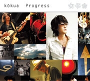 kokua 「Progress」